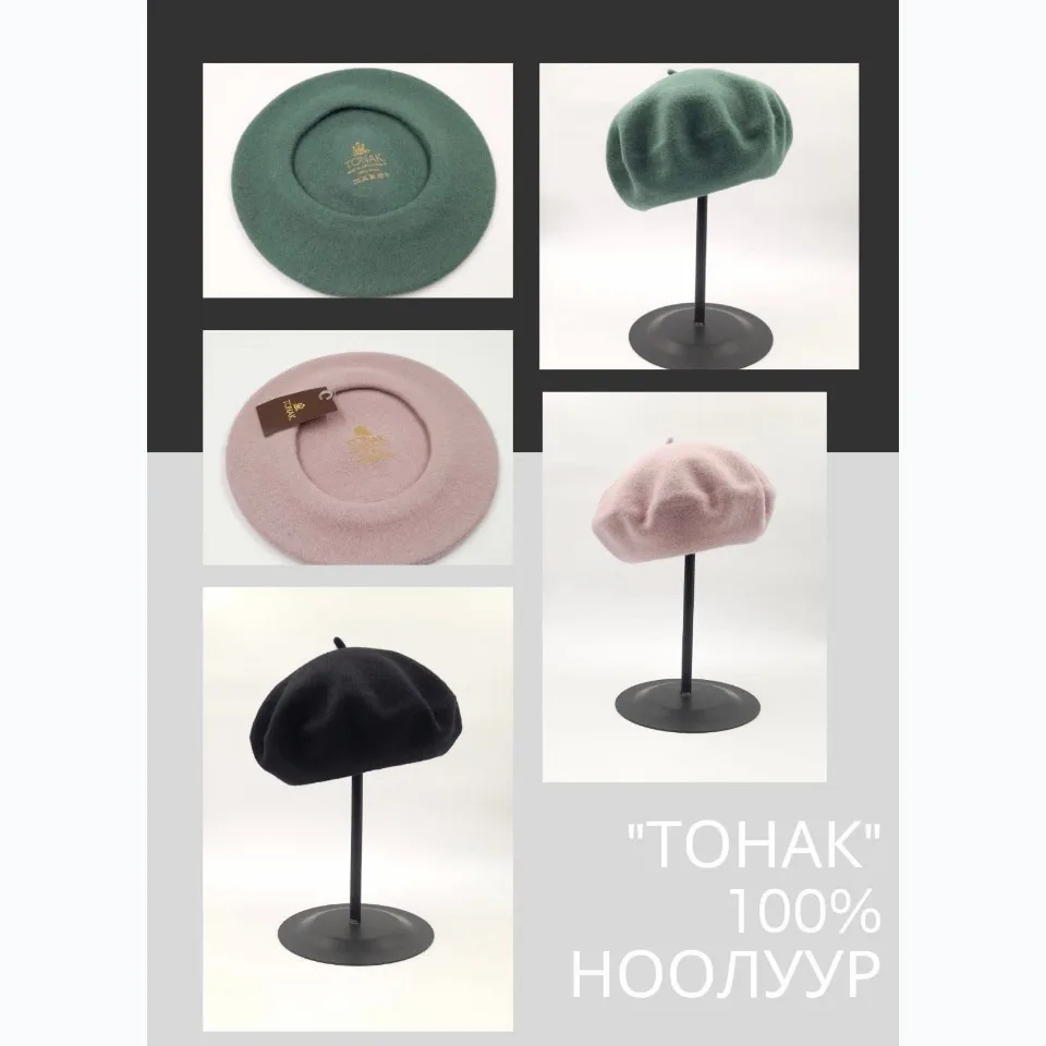 Тонак брет